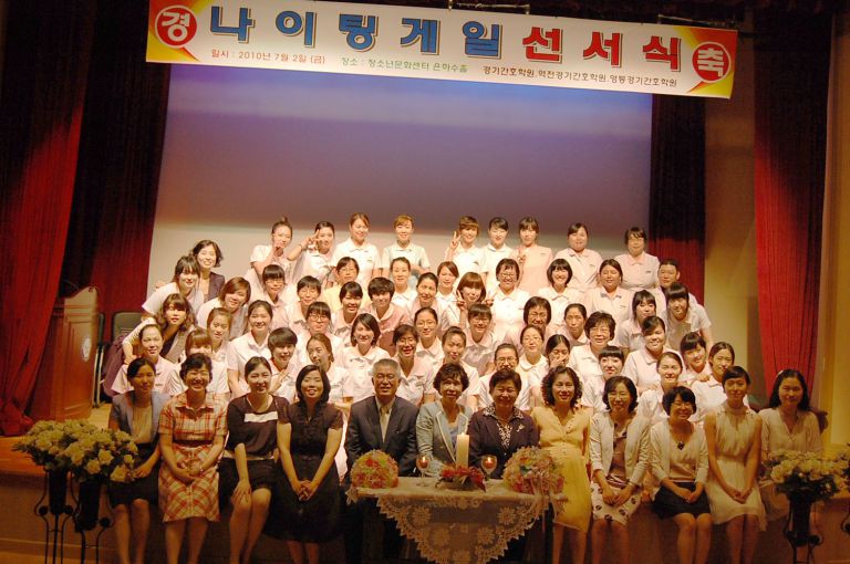 나이팅게일 선서식