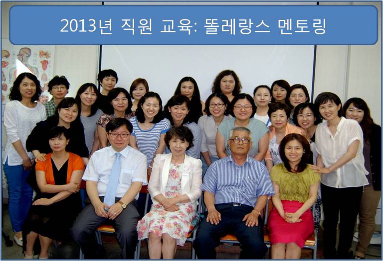 직원교육