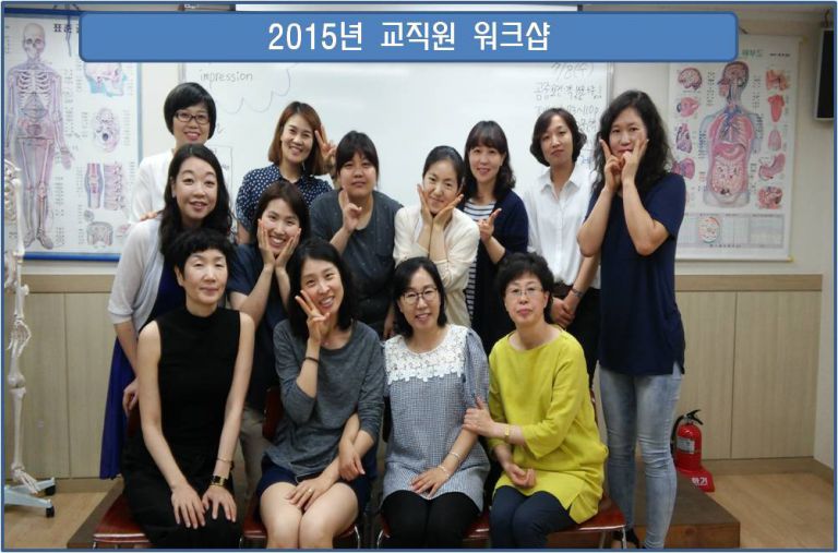 2015 직원 워크샵