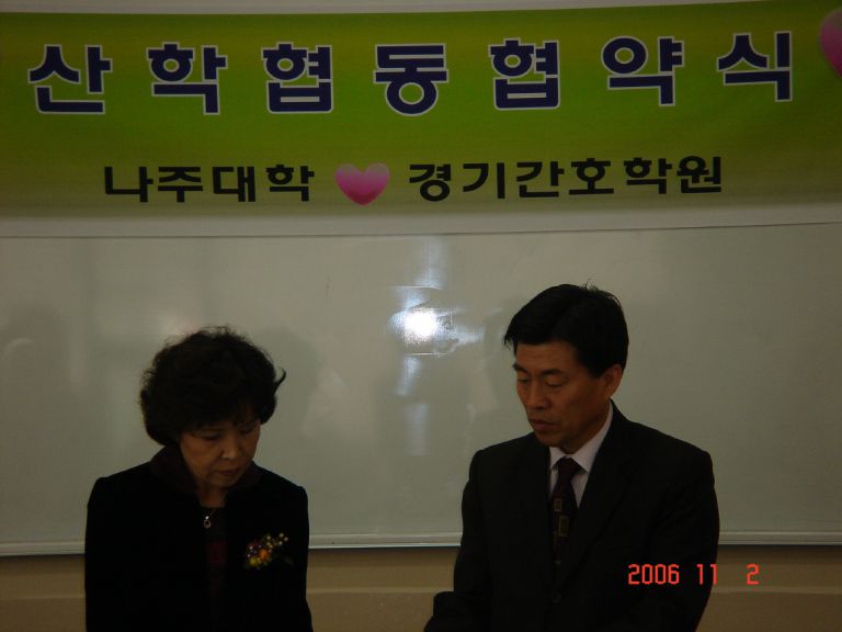 나주대학(현 고구려대학) 산학협약식