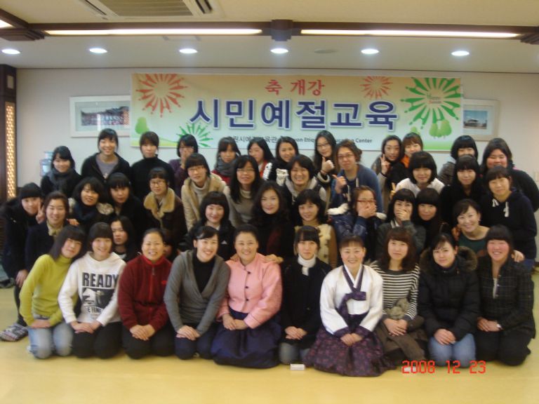 예절관 교육