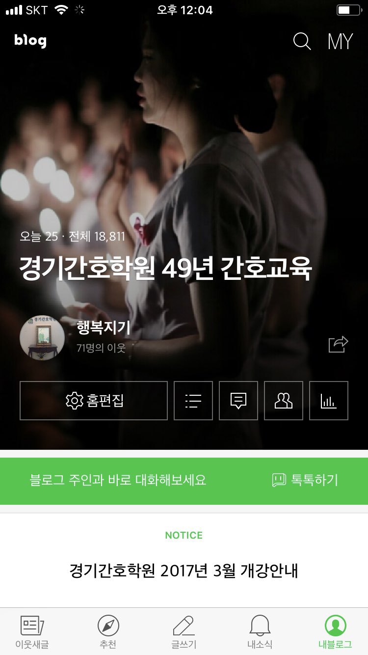 경기간호학원 블로그에서 확인하세여~~~