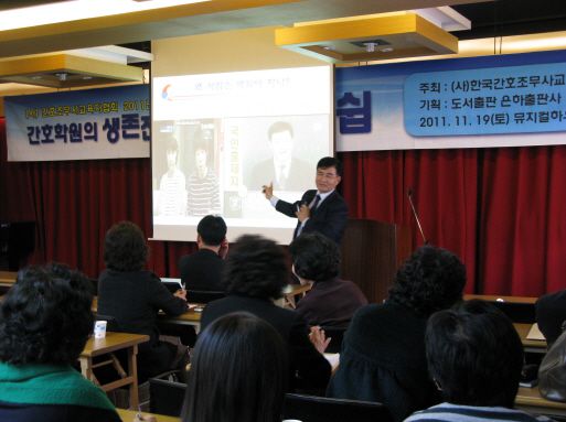 2011년 한국간호조무사교육자협회 강사교육