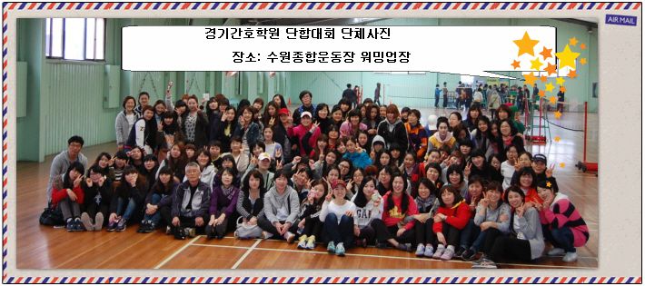 단체사진