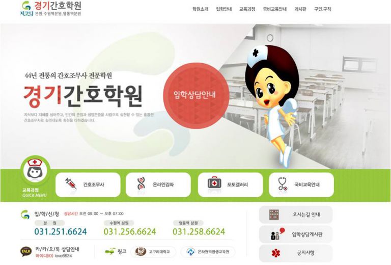 학원홈피 구경 오세여~~~