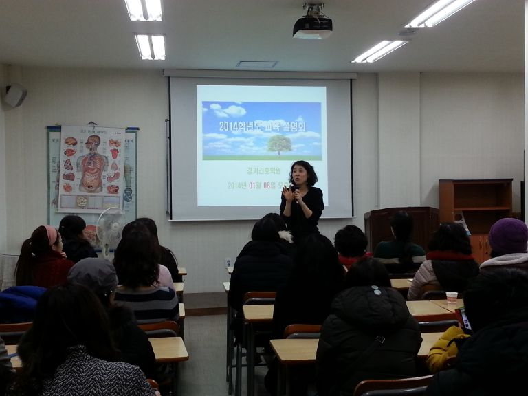 2014년 교육설명회