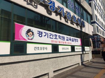 2016학년도 교육설명회