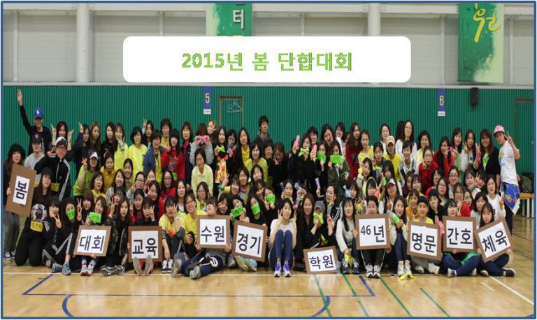 2015년 봄 운동회
