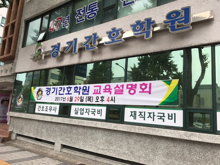 2017년 9월 7일 개강 교육설명회