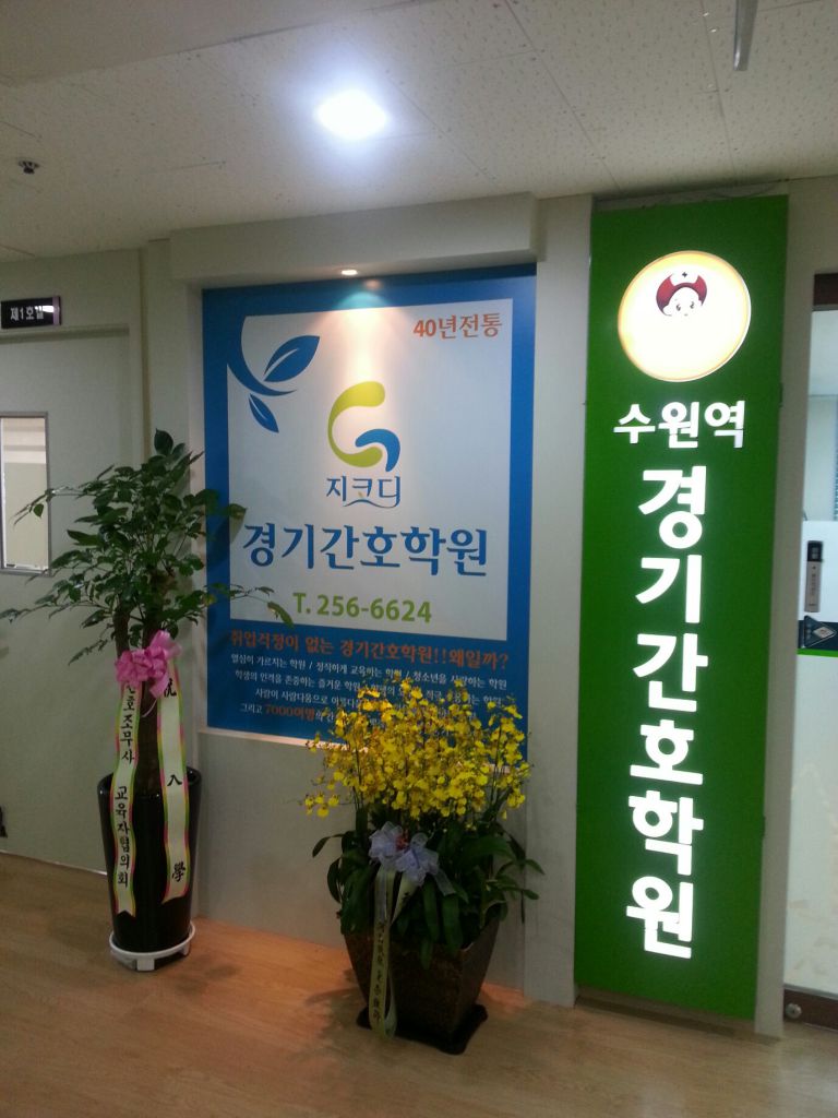 수원역 분원 입구